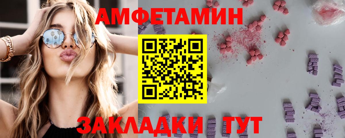 АМФ  Верхняя Салда  hydra зеркало  АМФЕТАМИН 97% 