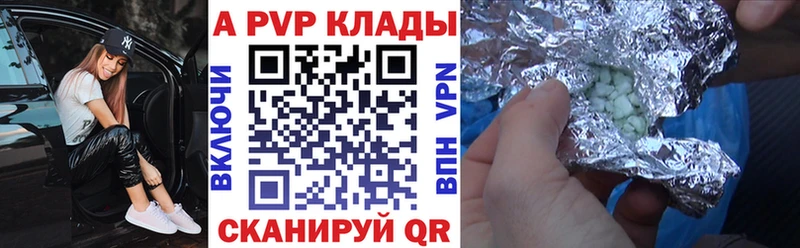 Alpha-PVP Соль Верхняя Салда