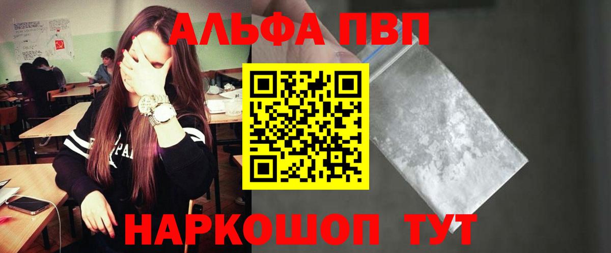 Alpha PVP кристаллы  Альфа ПВП  Верхняя Салда 