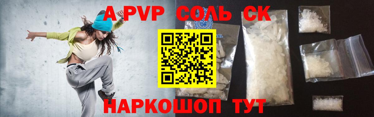 Alpha-PVP СК Верхняя Салда