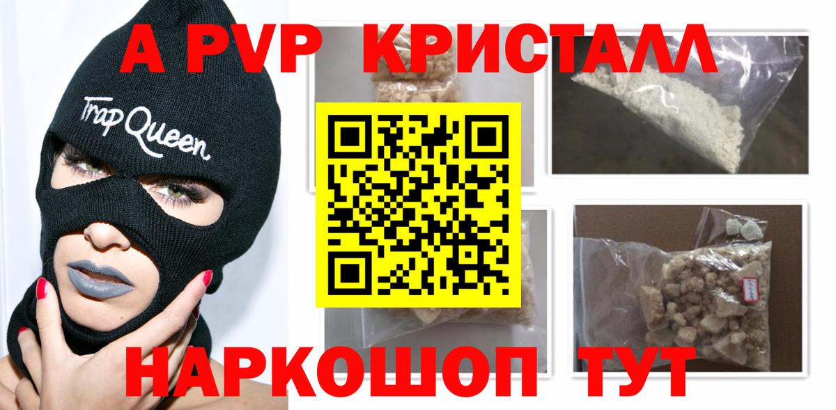 дарнет шоп  APVP крисы CK  Верхняя Салда  Вход с VPN  Alpha-PVP СК  Alpha PVP 