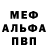 МЕТАДОН белоснежный Vladimir Krohalev