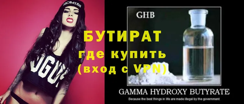 Бутират GHB  как найти   Верхняя Салда 