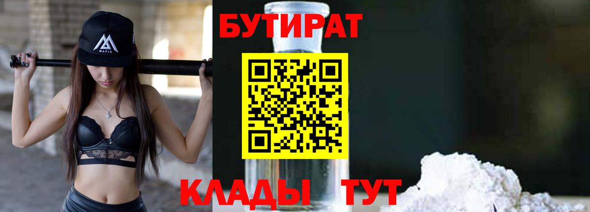 Верхняя Салда  БУТИРАТ буратино  Вход с VPN 