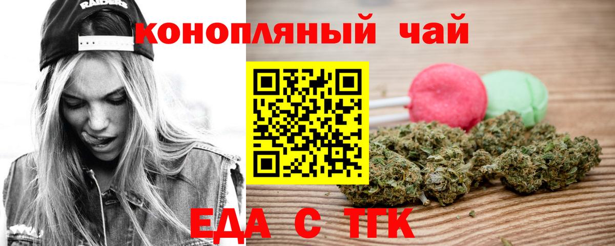 Верхняя Салда  Cannafood марихуана  Вход с VPN 