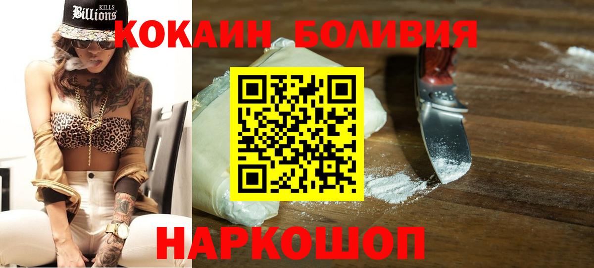 Кокаин Перу Верхняя Салда
