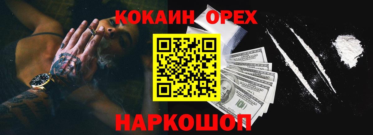 Верхняя Салда  КОКАИН 99%  КОКАИН VHQ  COCAIN  Вход с VPN 