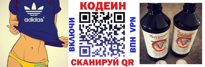 Кодеин Purple Drank  как найти наркотики  Верхняя Салда 