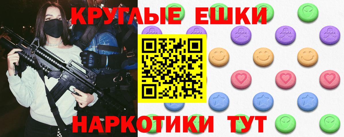 Экстази  ЭКСТАЗИ ешки  Вход с VPN  Верхняя Салда 