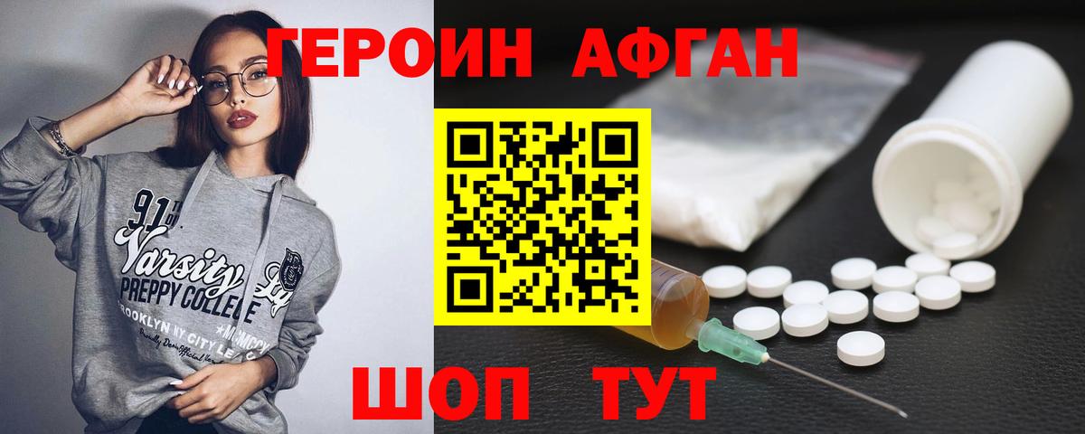 ГЕРОИН гречка Верхняя Салда