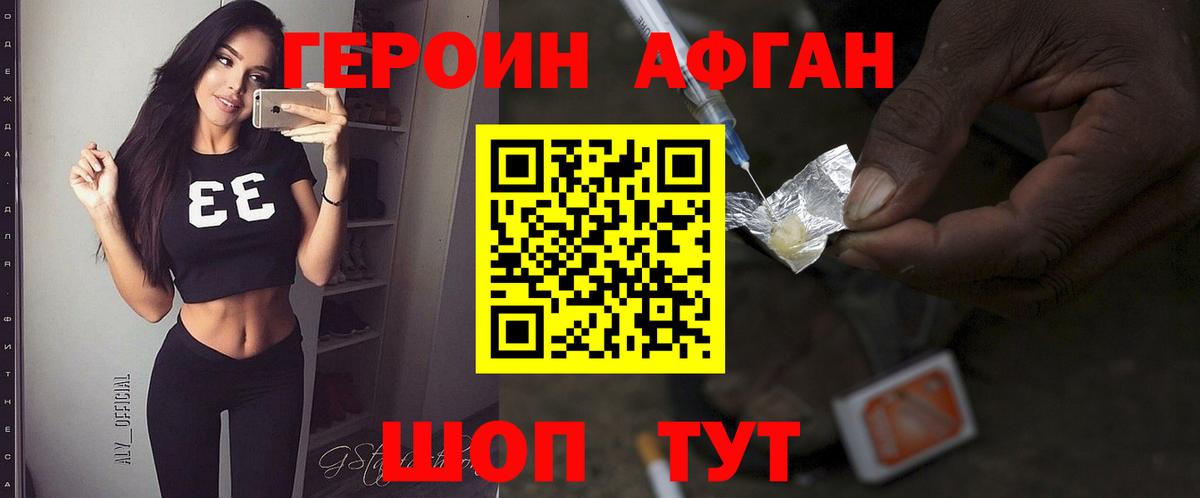 Верхняя Салда  ГЕРОИН  Вход с VPN  ГЕРОИН Афган 