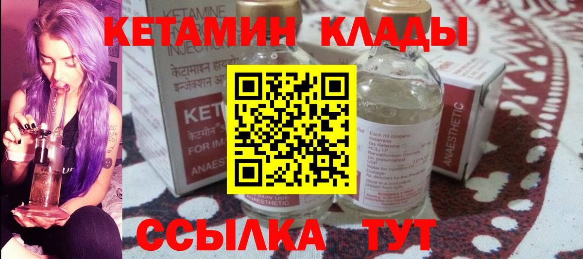 Кетамин ketamine  КЕТАМИН ketamine  Верхняя Салда 