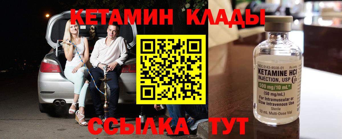 Кетамин ketamine Верхняя Салда