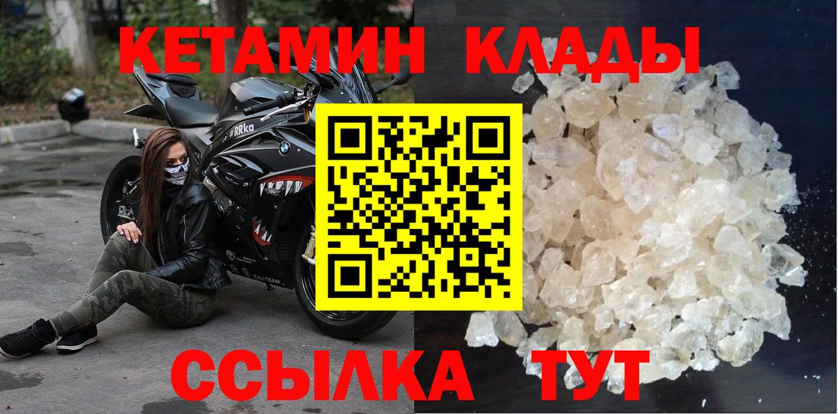 Кетамин VHQ  Кетамин ketamine  Вход с VPN  Верхняя Салда 