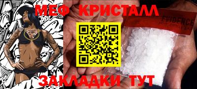мефедрон мука Балаково
