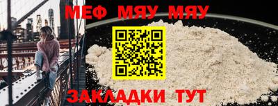 мефедрон мука Балаково