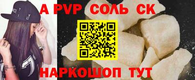 соль курить ск Апрелевка