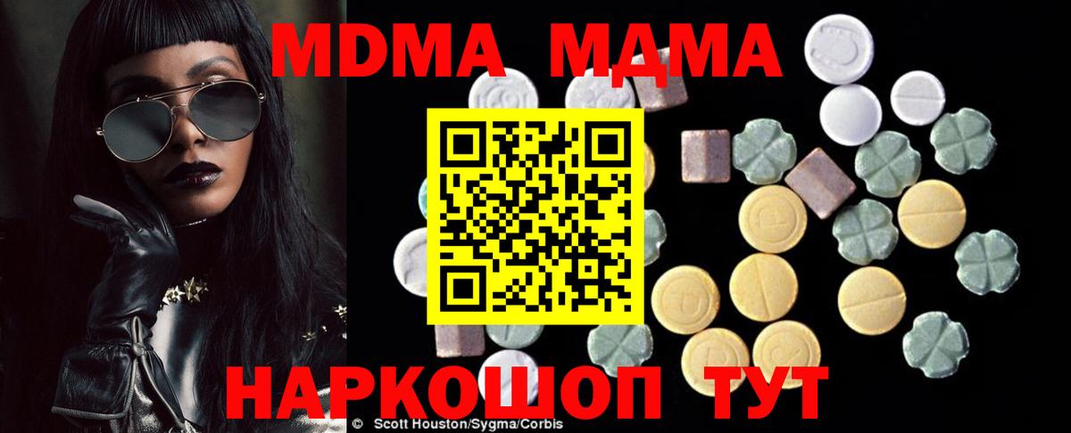 Верхняя Салда  МДМА молли  MDMA crystal  Вход с VPN 