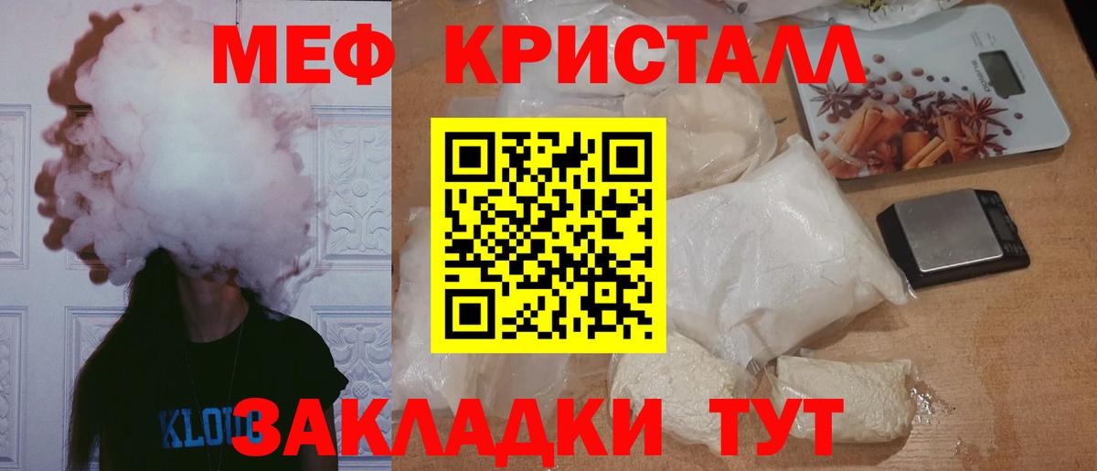 МЯУ-МЯУ мяу мяу  Меф mephedrone  Мефедрон  Верхняя Салда 