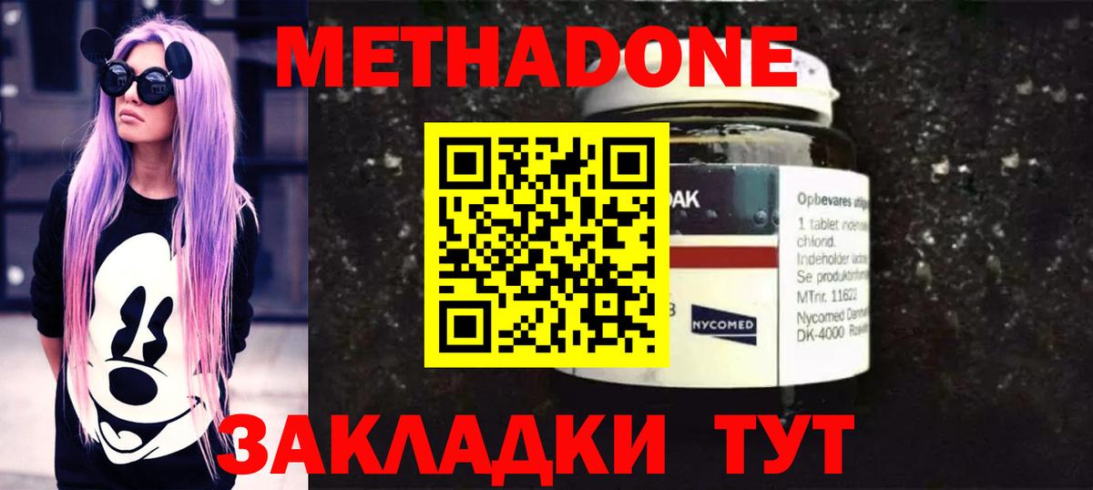 МЕТАДОН кристалл  omg маркетплейс  Метадон VHQ  Верхняя Салда  Вход с VPN 