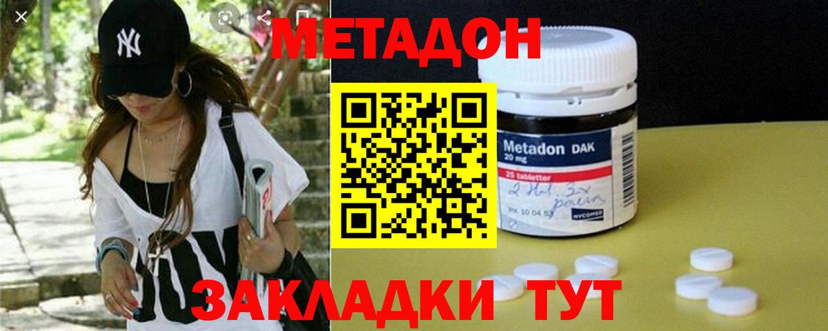 Метадон белоснежный  Верхняя Салда 