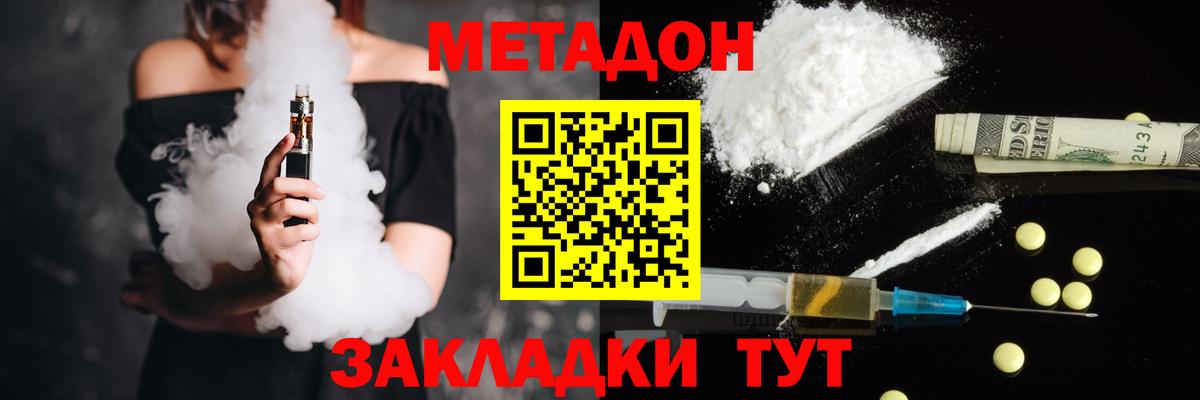 Метадон VHQ Верхняя Салда
