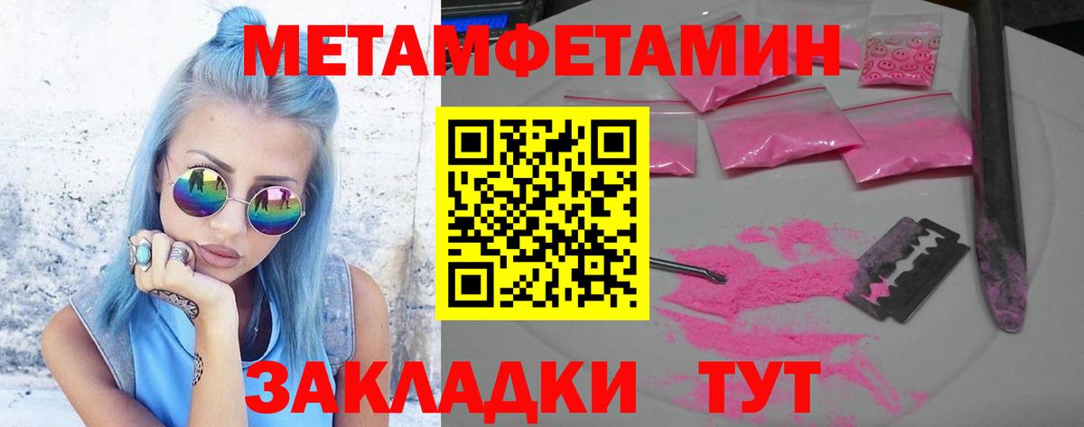 Метамфетамин пудра Верхняя Салда
