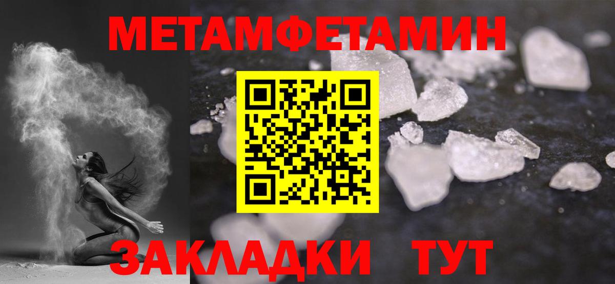 МЕТАМФЕТАМИН  МЕТАМФЕТАМИН Декстрометамфетамин 99.9%  Верхняя Салда  Вход с VPN  МЕТАМФЕТАМИН Декстрометамфетамин 99.9% 