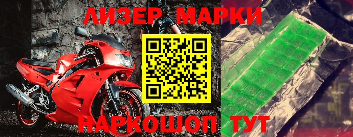 Марки NBOMe 1,5мг Верхняя Салда