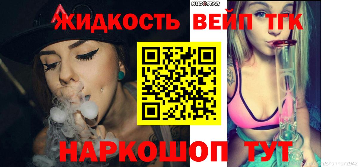 ТГК вейп Верхняя Салда