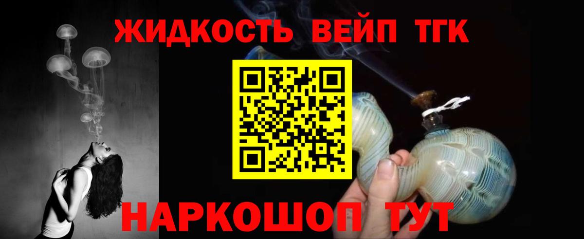 Дистиллят ТГК THC oil  Верхняя Салда 